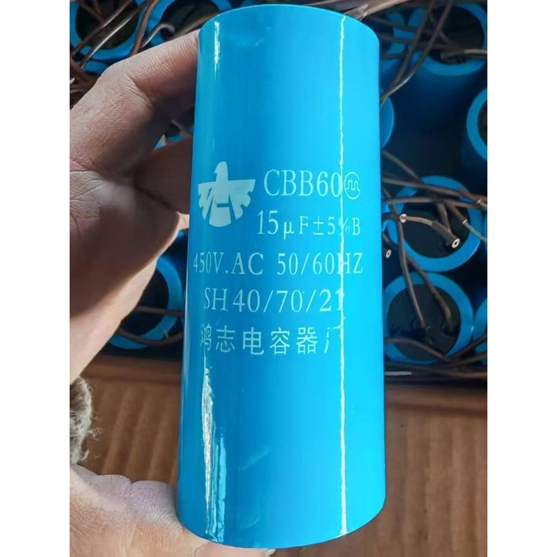 电容单相电机启动电容器220V配套电容启动加运行电容15uf电容器