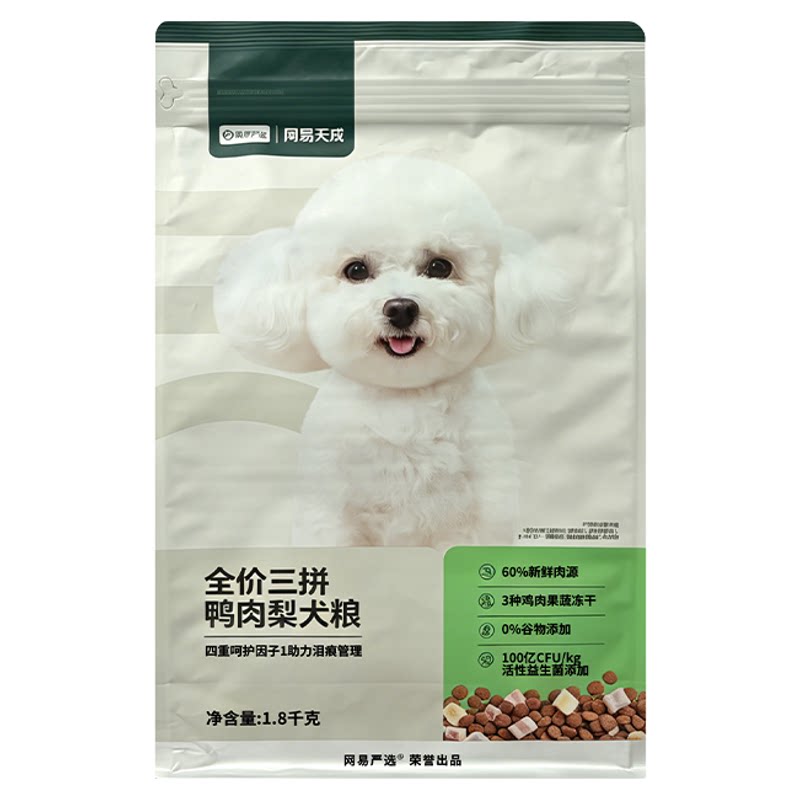网易天成全价鸭肉梨狗粮清火补水