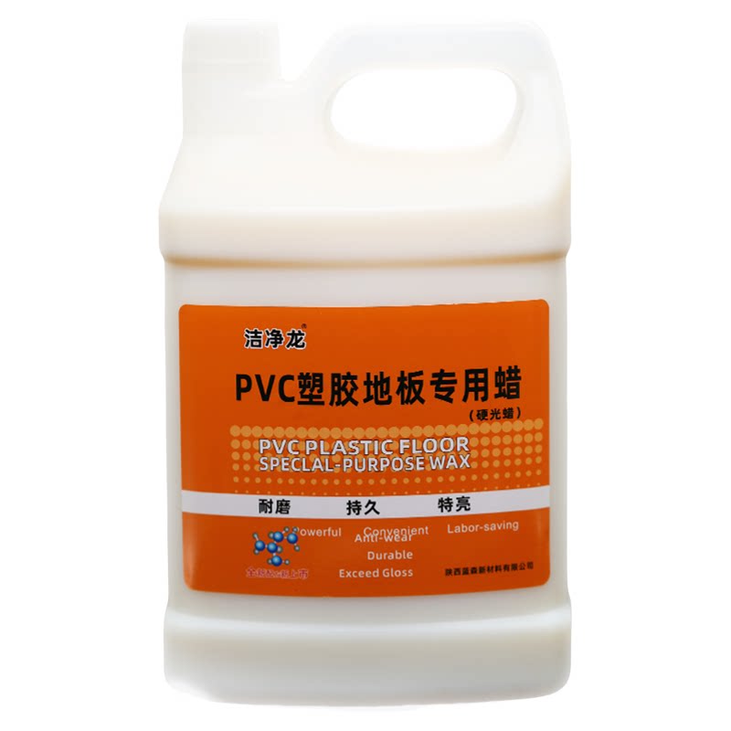 洁净龙PVC/SPC地板蜡水除划痕