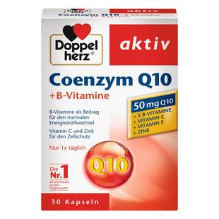 德国产的双心辅酶q10进口中老年对心脏好的保健品coenzyme q10
