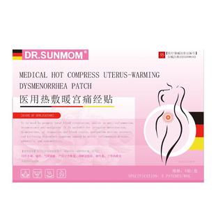 子宫息肉消化散调理内膜增厚月经淋漓不尽宫颈息肉中药贴正品