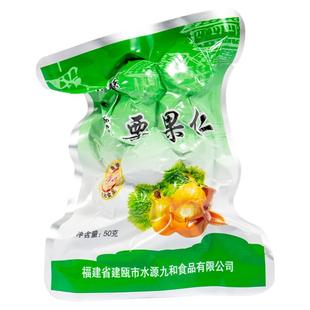 建瓯水源九和非野生锥栗无添加散装30袋50克开袋即食甘栗仁包邮