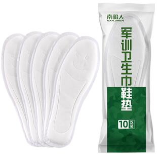 军训专用卫生巾鞋垫女夏天男久站不累脚一次性加厚姨妈巾超软防痛