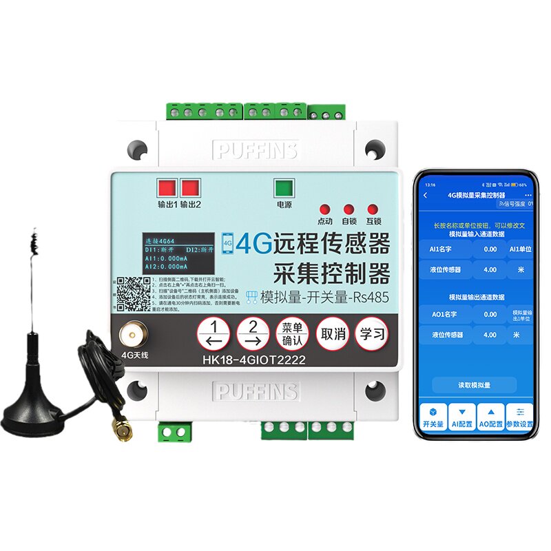 海鹦4G在线溶解氧检测仪