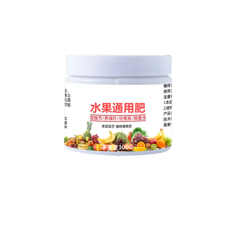 果树专用肥无激素颗粒缓释型有机肥料生物菌肥壮苗增根易吸收通用