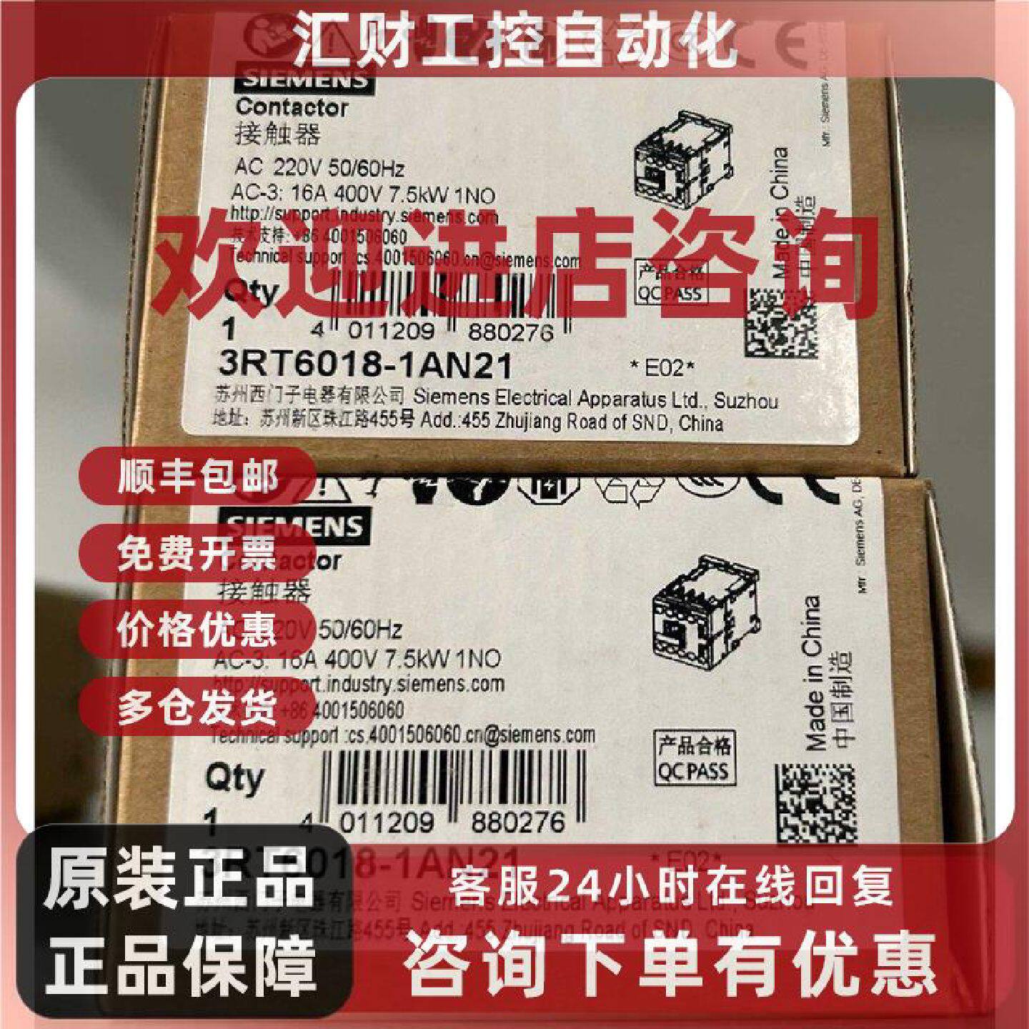 议价3RT 6018-1AN21 西门子 接触器 低压电器 工业控制