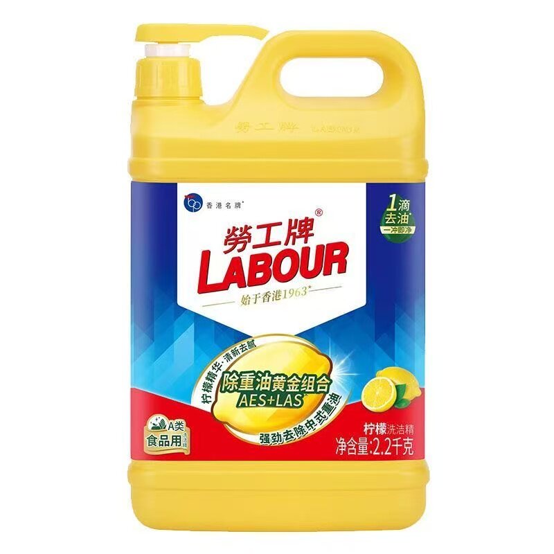 劳工牌洗洁精2.2kg浓缩柠檬生姜去腥冷水强效去油易冲水不伤手
