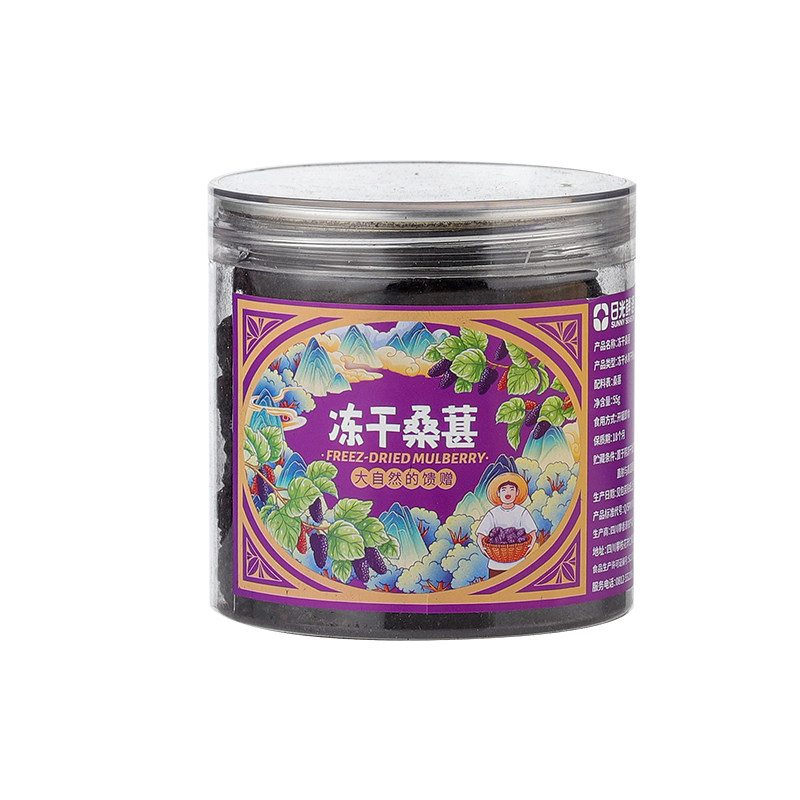 日光鲜语冻干桑葚55g健康零食
