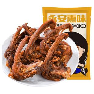 阿燕姐藤椒风干手撕鸭架鸭锁骨三明熏味解馋休闲零食追剧卤味250g