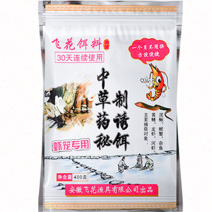 飞花饵料抓小龙虾药河虾黄鳝泥鳅螃蟹鳝鱼虾笼网笼捕鱼笼专用诱饵