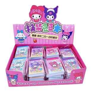 新款迷你画画涂画换装二合一贴纸豆豆本学生可爱卡通创意贴纸本