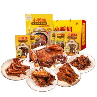小鸭仙745g福满多味礼包送礼节假一大包香辣解馋伴手礼年货小零食