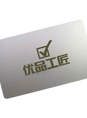 vip优品工匠密码卡商务高档会员