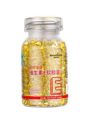 维生素E软胶囊100粒ve维e搭外胶囊官方旗舰店正品c片天然型健康