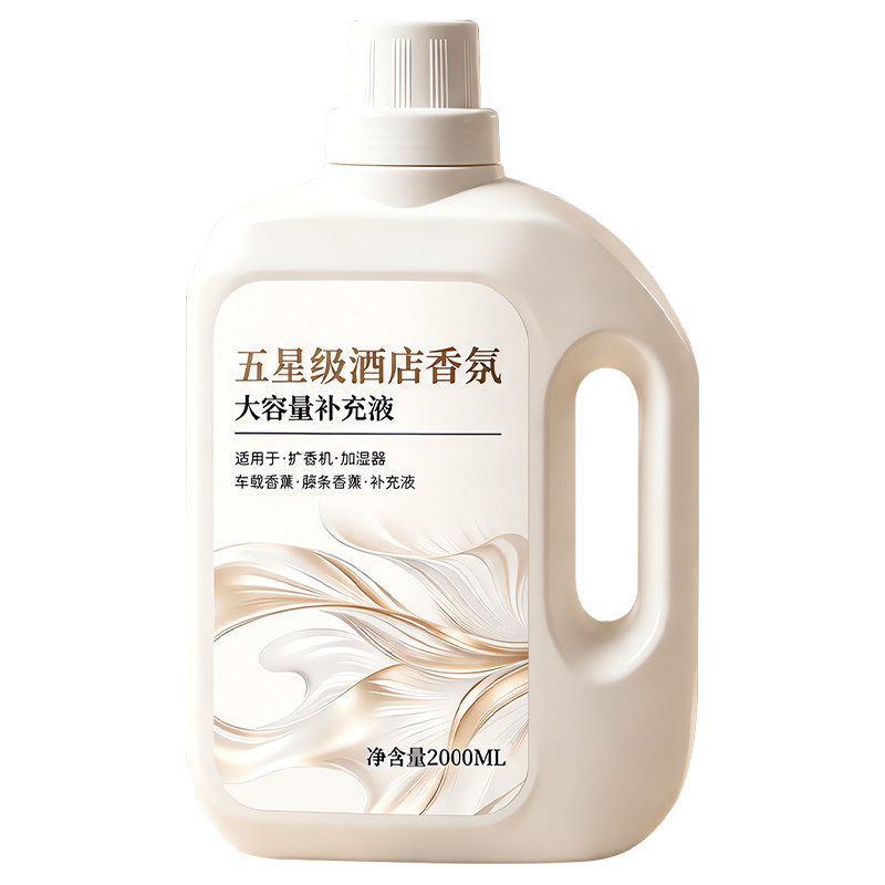 5星级酒店专用】4斤装香薰补充液