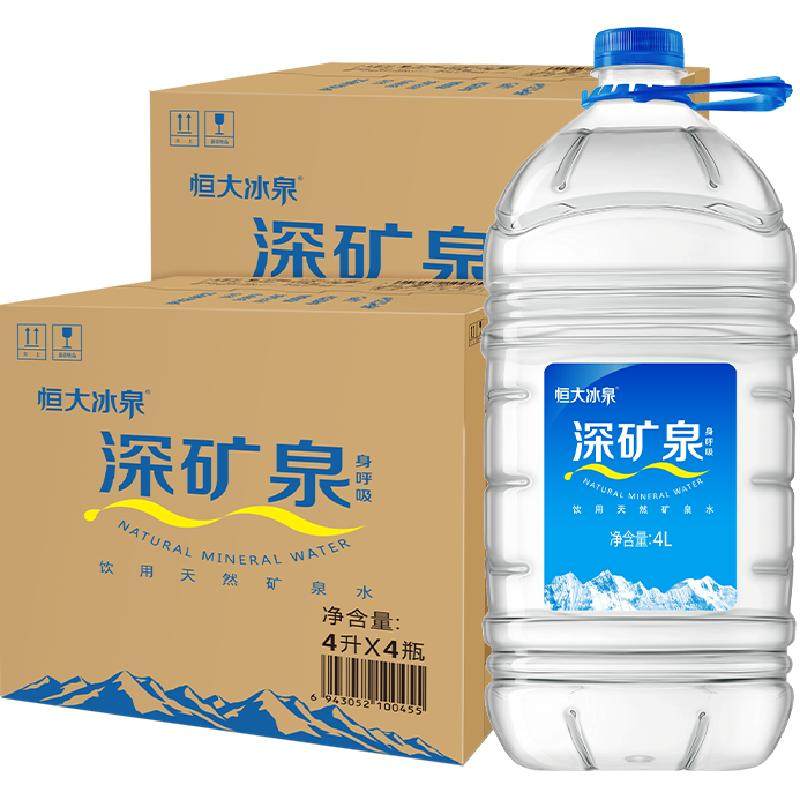 恒大冰泉长白山天然矿泉水4L*8瓶桶装水弱碱性家庭用水量贩装
