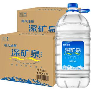 恒大冰泉长白山天然矿泉水4L*8瓶桶装水弱碱性家庭用水量贩装