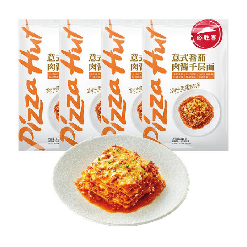 必胜客优选意式番茄肉酱千层面微波速食