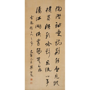 梁启超书法条幅复古字画挂轴国画真迹微喷仿古复制中堂装裱装饰画