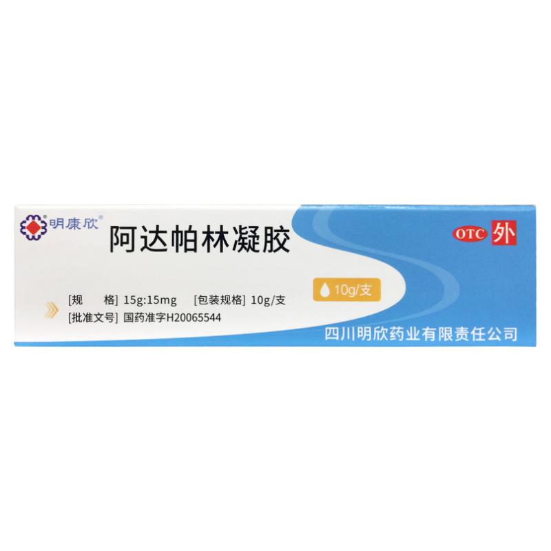 【明康欣】阿达帕林凝胶0.1%*10g*1支/盒