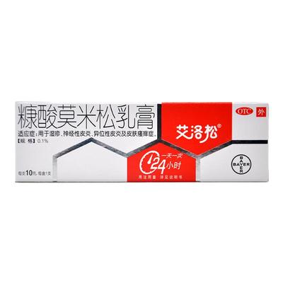 【艾洛松】糠酸莫米松乳膏10g/(1%)*1支/盒