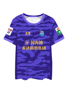 2026赛季天津津门虎队服速干T恤