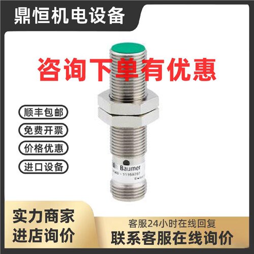 议价IFRM 08P17A1/S35L电感式接近传感器 IFRM 08P17A3/S35L原装