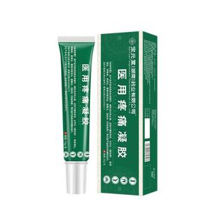 宝元堂医用疼痛凝胶筋骨康肩周炎疼痛腰间盘疼痛腱鞘炎风湿关节炎