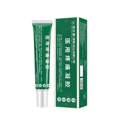 宝元堂医用疼痛凝胶筋骨康肩周炎疼痛腰间盘疼痛腱鞘炎风湿关节炎