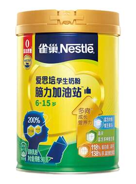 雀巢爱思培 6-15岁学生奶粉900g罐装 脑力加油站富含钙铁锌维生素