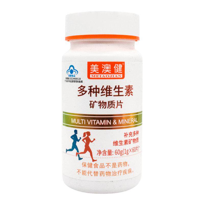 美澳健60片钙铁叶酸片孕妇乳母