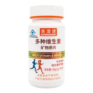 拍1发2】美澳健钙铁叶酸片1g*60片/瓶补充钙铁叶酸片孕妇乳母适用