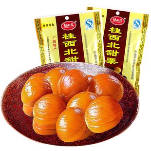 桂西北甜栗拉友板栗去壳水煮栗子甘栗仁即食坚果零食广西特产新货