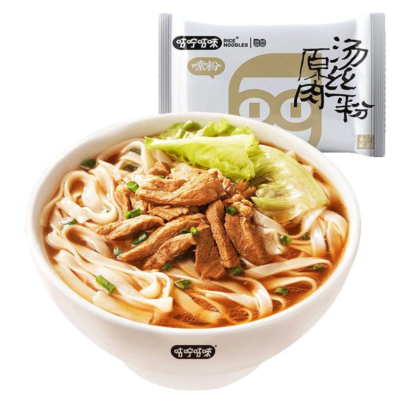 鲜湿米粉速食咕咛咕唻长沙米粉