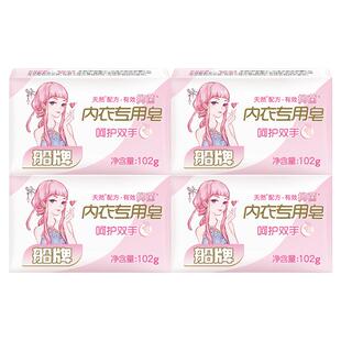 船牌内衣内裤专用皂102g*10块男女通用去血渍内衣清洗皂肥皂
