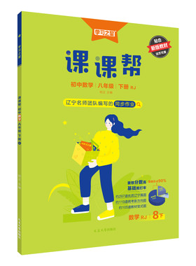 学习之星课课帮全解专项同步课时