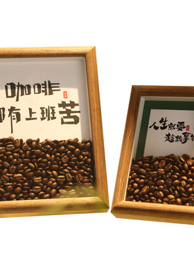 咖啡豆相框摆件客厅桌面装饰摆台