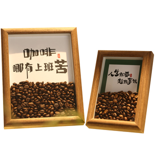 咖啡豆相框摆件中空客厅创意家居装饰品咖啡店桌面玄关6寸8寸摆台