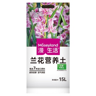 兰草专用土兰草花专用土专用营养土专用肥料