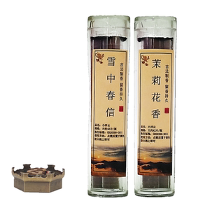 松塔香无粘粉小祥云盘香中式香炉塔香鹅梨帐中香卧房降真老山檀香