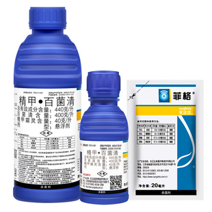 先正达菲格精甲霜灵百菌清番茄西瓜辣椒疫病黄瓜霜霉病农药杀菌剂