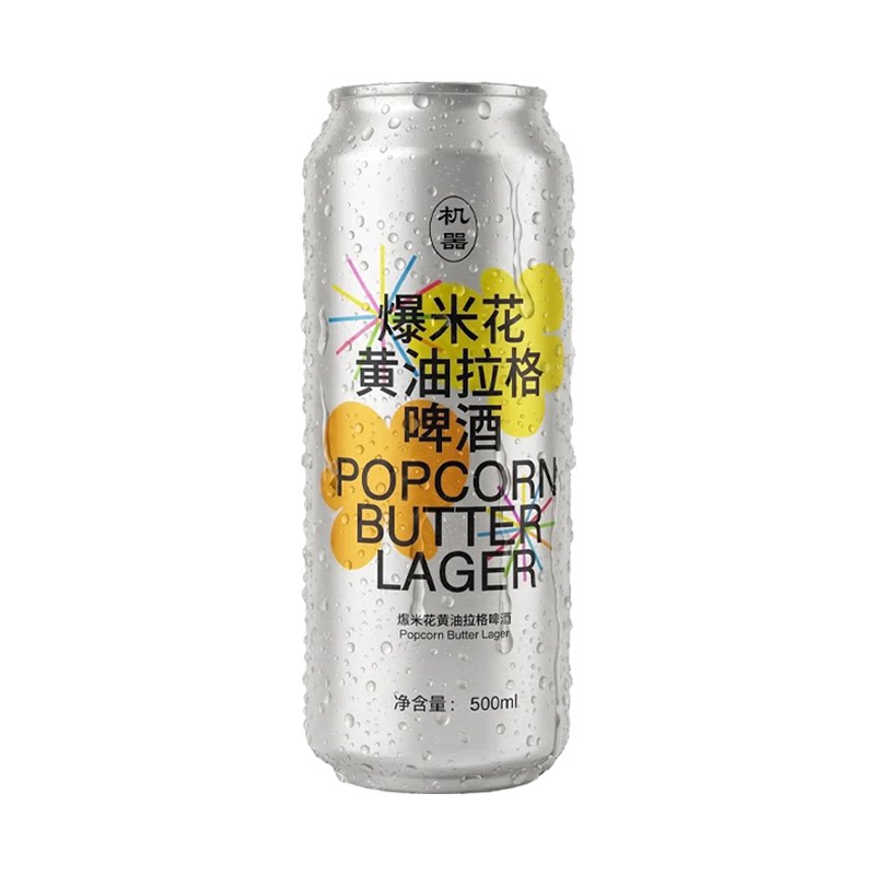 北平机器爆米花黄油拉格啤酒50啤酒