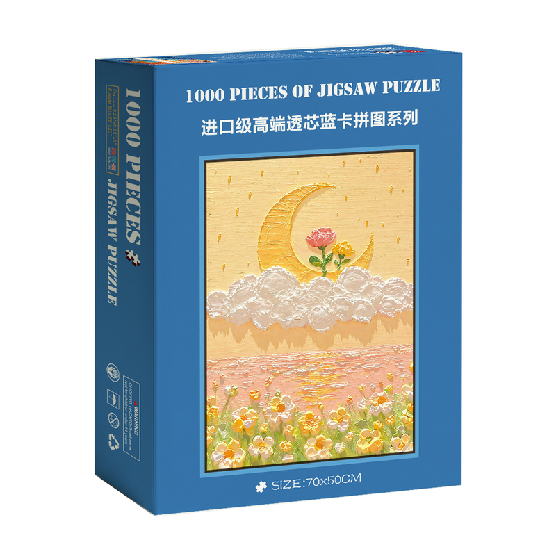 1000片拼图蓝卡成人玩具挂墙装饰画相框治愈系风景油画棒月亮花海