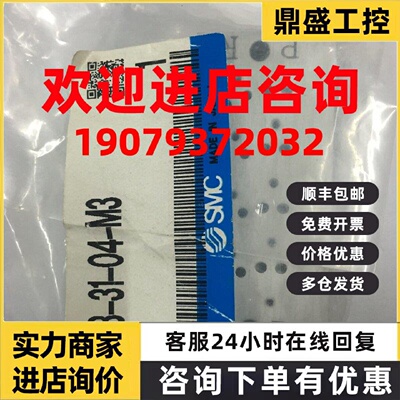 议价现货SMC汇流板SS5YJ3-31-04-M3全新原装真品SYJ3130-5LZD气路