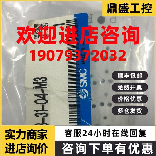 议价现货SMC汇流板SS5YJ3-31-04-M3全新原装真品SYJ3130-5LZD气路