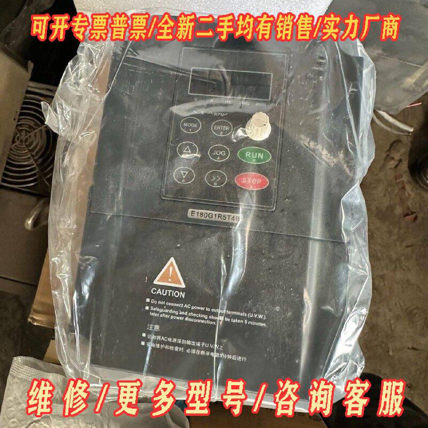 德力西变频器库存件两台全新件实物实图功率1.5千瓦议价维修