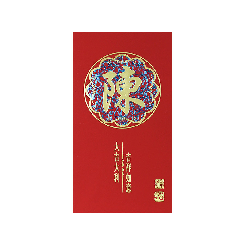 利是封姓氏定制港式繁体创意红包