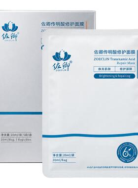 6%浓度传明酸面膜全脸款保湿提亮