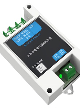 商用净水器扩展继电器DIY组装