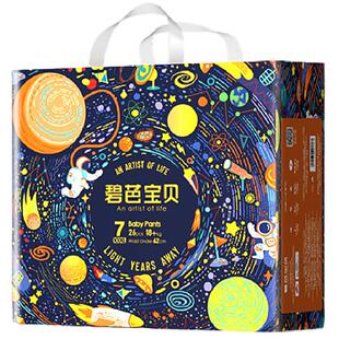 碧芭宝贝光年之外婴儿纸尿裤超薄透气拉拉裤训练裤尿不湿NB-3XL码